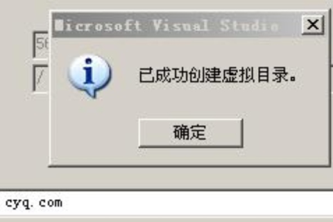 域名访问虚拟主机及ASP收信设置指南