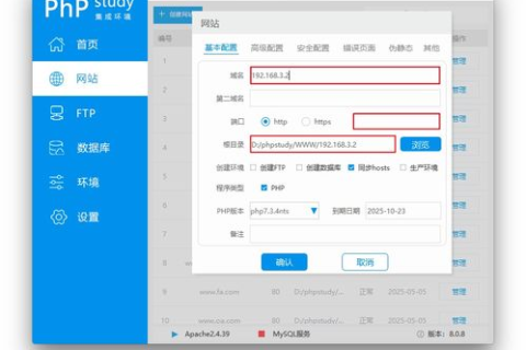 如何使用域名打开本地网站