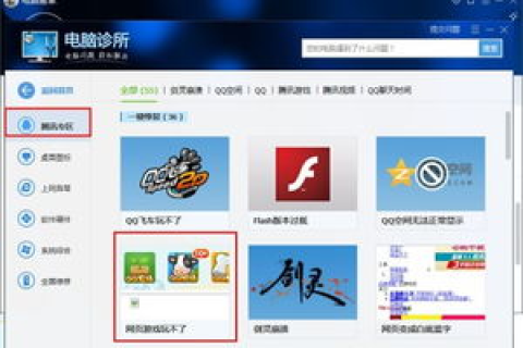 QQ空间为什么打不开了？出现域名错误提示的解决方法