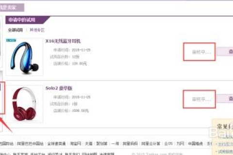 付费申请网站域名后，如何在百度中成功搜索并提升可见度