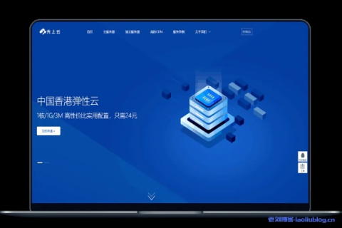 易迈云的云主机怎么样？深度解析与体验分享