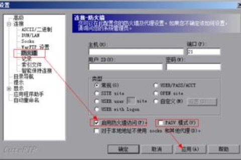 虚拟主机FTP连接不上，原因分析与解决方案