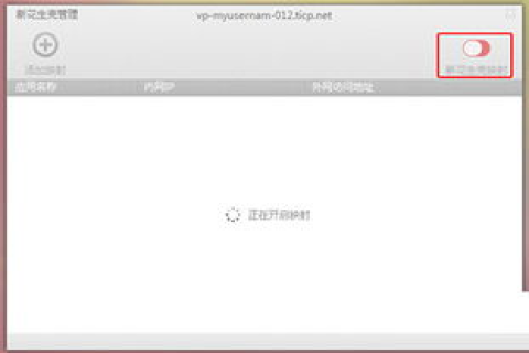求一个最好的免费动态域名解析软件