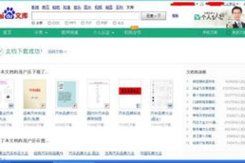 当百度找不到你的网站，原因、应对与重建策略
