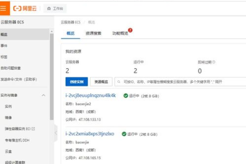 我想问一个很不专业的问题，如何在阿里云虚拟主机上配置Linux环境？