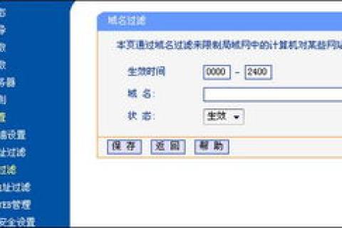 网站域名过期后多长时间可以重新域名注册？详解与策略