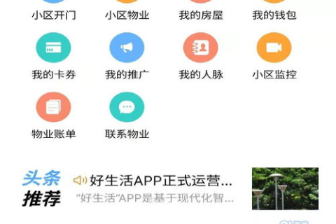 美讯互联，解锁数字时代的智慧生活应用新体验