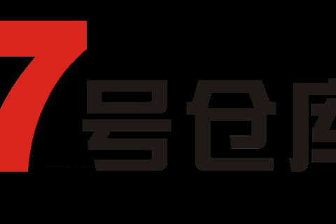 8号仓库，打造独特品牌，开启电商新篇章