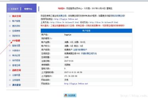免费空间能否用FTP上传文件？请指教另如何打开21端口？求详细步骤