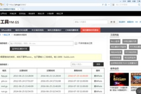 Shop后缀域名可以在爱名网注册了吗？