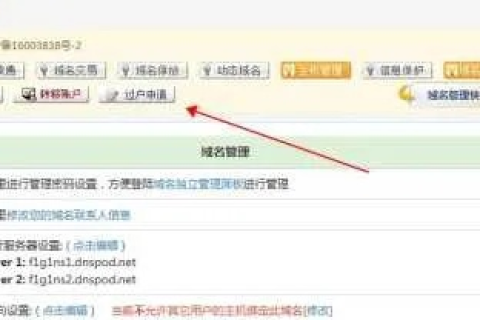 华夏名网注册域名怎么样？深度解析与体验分享