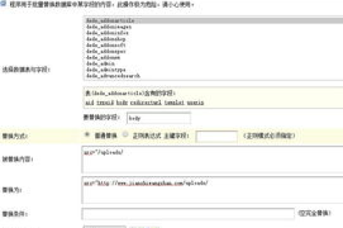 二级域名三次了，怎么更改？