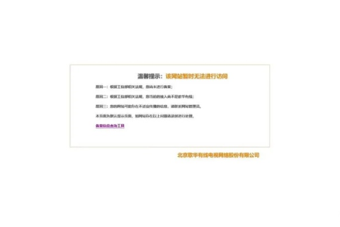 网站二级域名打不开，原因分析与解决策略