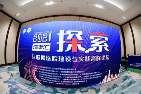 龙祥互联，一头数字化的巨龙的实践探索