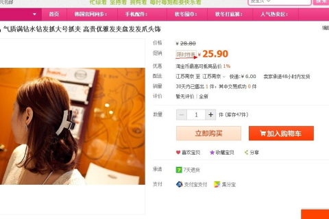 淘客IDC—你真的用对了吗？