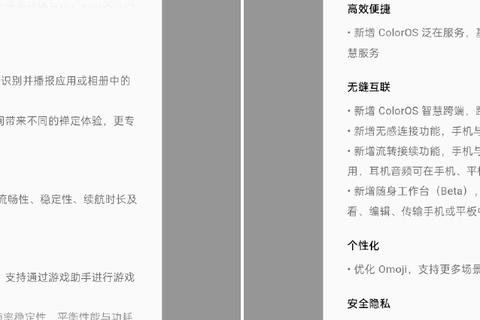 数据互联与隐私保护的权衡，互通数据的真实体验与思考