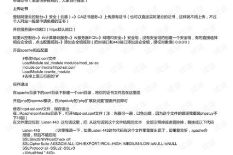 域名证书与SSL证书，理解其区别与重要性