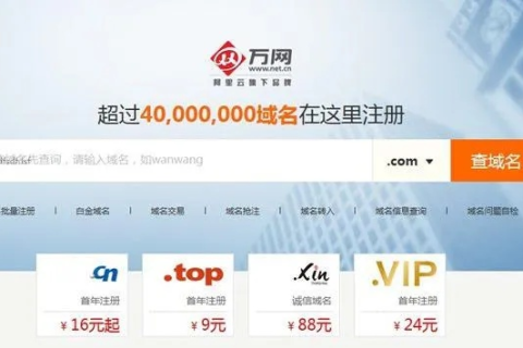 万网申请网站域名和空间需要什么证件？申请第一年费用多少？以后每年费用如何？