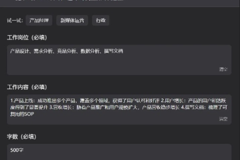 站长互联，助力网站管理的必备工具，使用体验全解析
