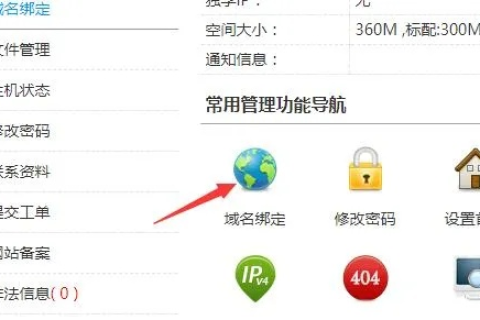 域名怎么绑定到指定空间，详细步骤与注意事项