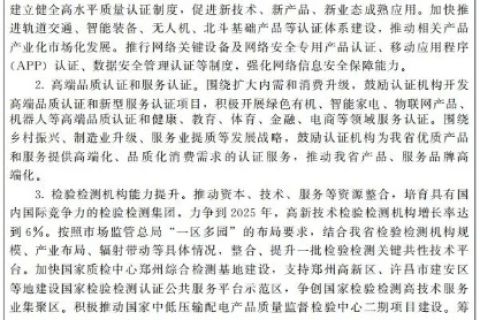 工信部批复国家商标域名注册局河南省注册服务机构，推动知识产权保护与品牌建设新篇章