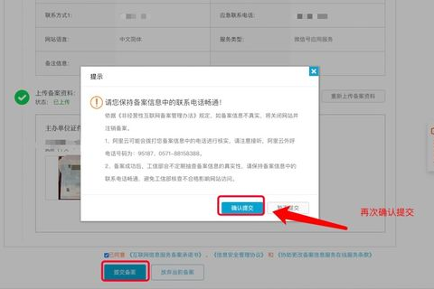 阿里云备案，是备案域名还是备案服务器？