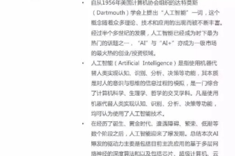 人工智能如何助力天府数据实现价值