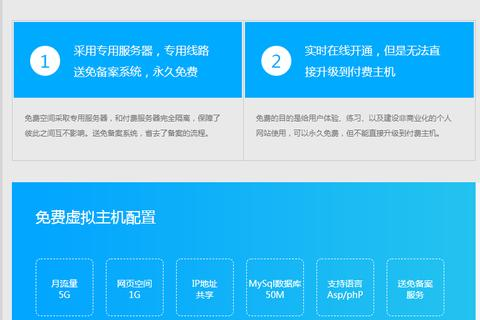 虚拟主机有没有免备案的？解析与探讨