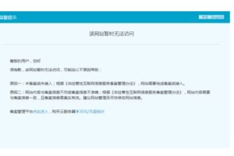 备过案的域名更换主机后是否需要修改备案资料？