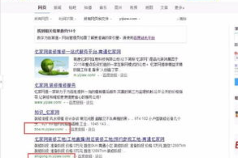 网站换域名后百度不收录怎么办？