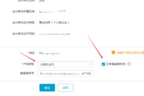 非万网注册域名能否在万网空间办理备案？详解流程与注意事项