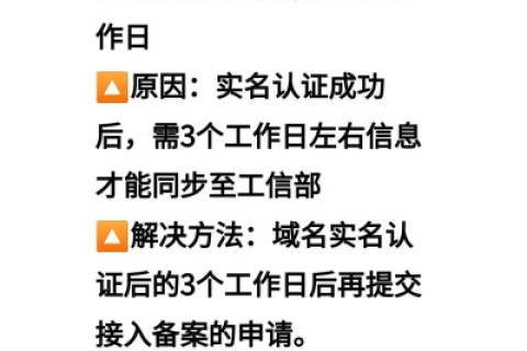 阿里云域名未实名制可能带来的后果及应对措施