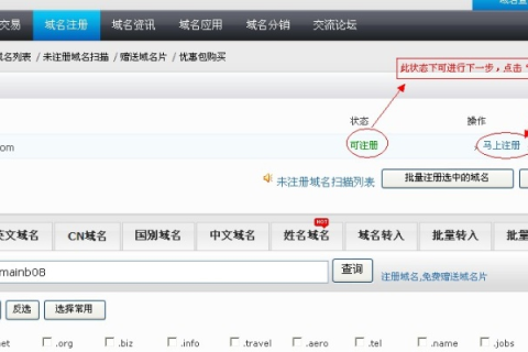 淘宝网店50元就能注册的.com域名，靠谱吗？