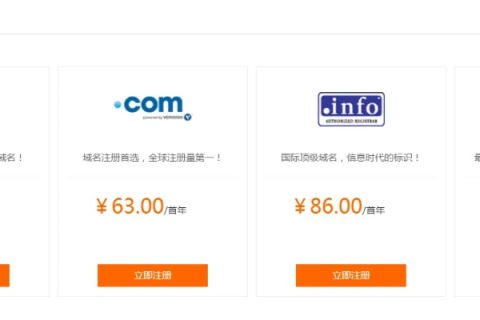 注册域名买虚拟主机，如何选择最适合的服务商？