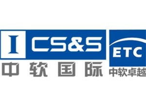 中软海纳，一款备受信赖的IT咨询与解决方案提供商