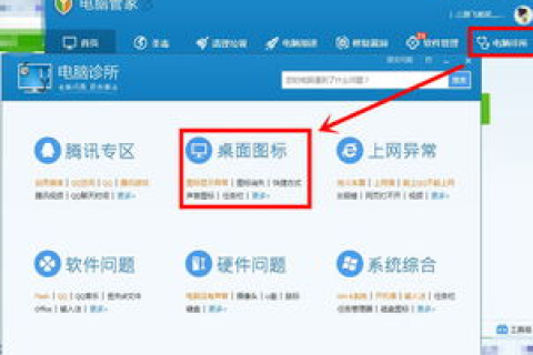 云主机安装好系统里面只有回收站，如何恢复我的电脑图标