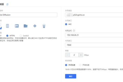 如何将顶级域名转入花生壳，实现远程访问个人电脑