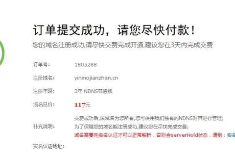 新手如何购买域名并搭建网站