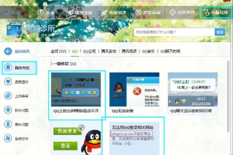 QQ空间域名无法自定义的现状与探讨