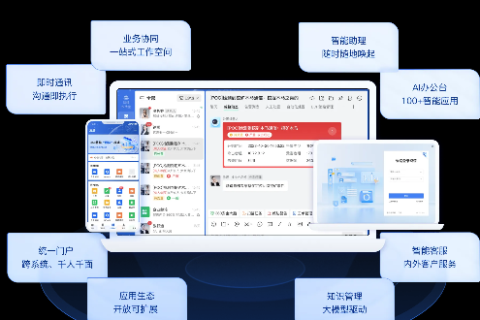 二八互联，解锁高效办公与学习新体验