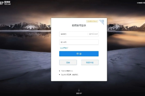 域名邮箱登录全攻略，从注册到安全登录的详细步骤