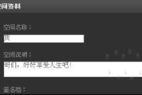 如何把QQ空间改成自己的个人网站，打造个性化数字领地