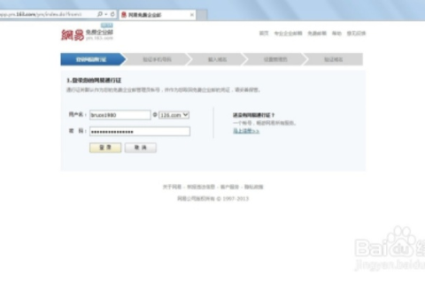 只有域名没有空间能否注册网易的域名邮箱？