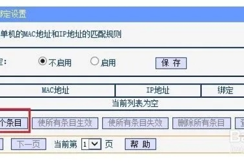 什么样的电脑可以将域名和IP绑定，让上网者浏览