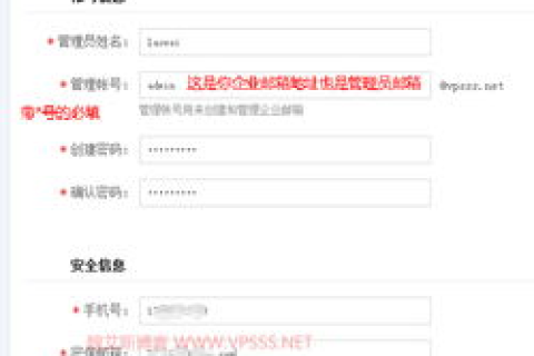 网易免费企业邮箱MX记录设置指南，在新网轻松搞定