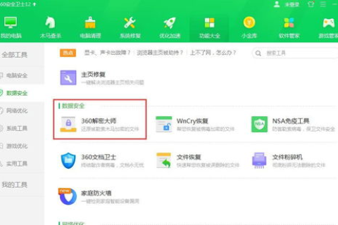 365safer安全卫士，用户反馈与深度使用体验解析