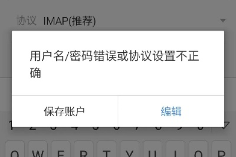 自己的QQ邮箱登录出现域名错误，换个QQ登邮箱又可以