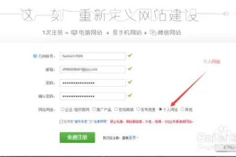 如何在自家电脑上建立一个网站并绑定域名