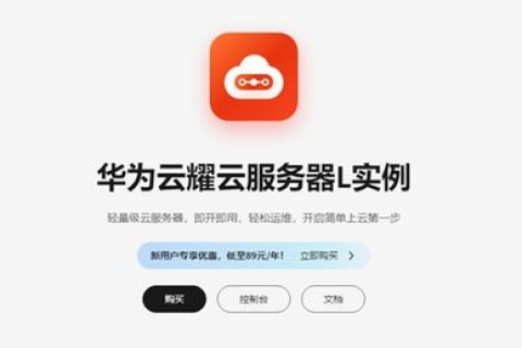 腾讯云、阿里云、华为云，哪个更适合你？