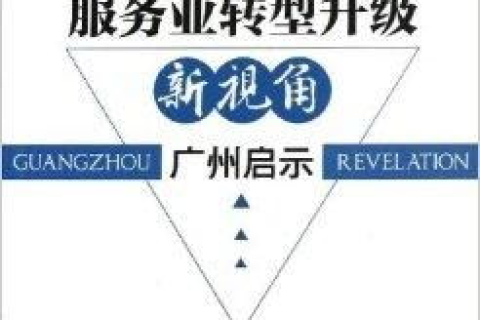 探究中联世纪—企业服务转型的见证与启示